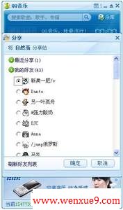 音乐分享